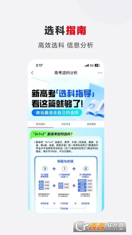 ϣ���ſ�(����ѧϰƽ̨)v9.65.08 �ٷ������ͼ