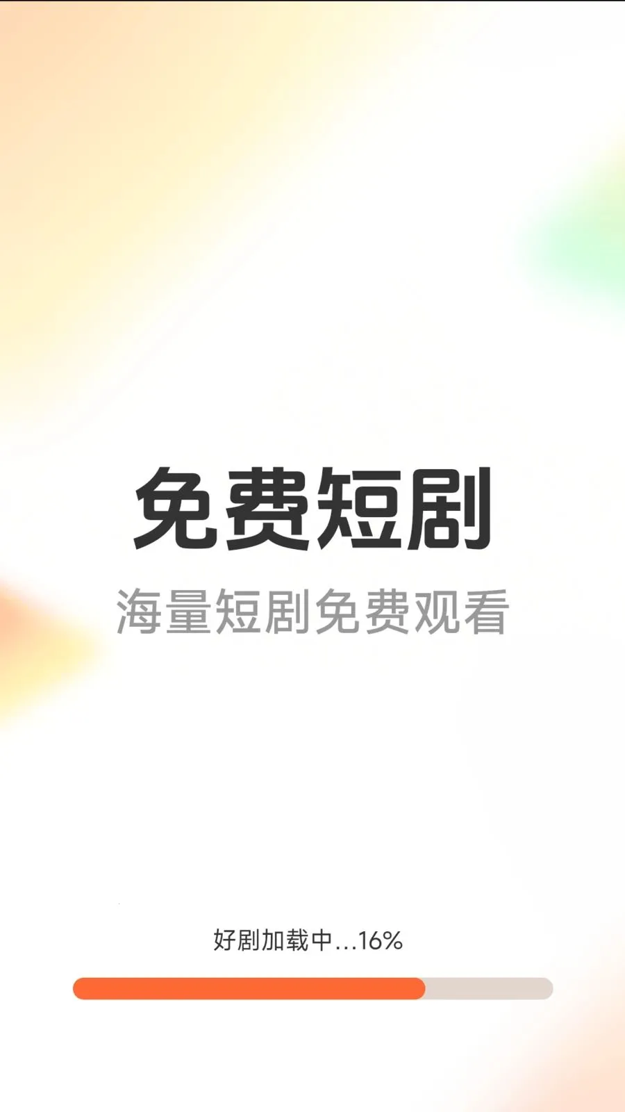 ��Ѷ̾�þ�(�̾籾�ز���Ӧ��)v1.6.5.0 ��Ѱ��ͼ