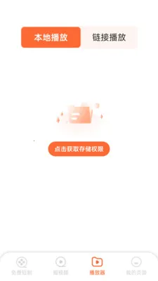 ��Ѷ̾�þ�(�̾籾�ز���Ӧ��)v1.6.5.0 ��Ѱ��ͼ