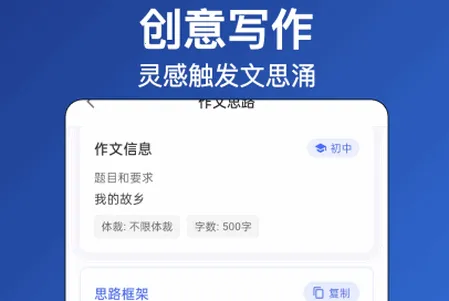 无忧写作最新手机版 无忧写作最新手机版