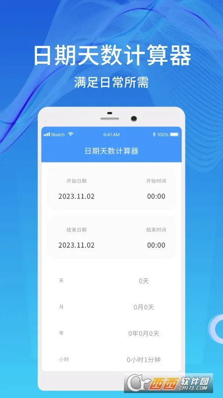 ����������(���ڼ��㹤��)v1.0.9 �ֻ����ͼ