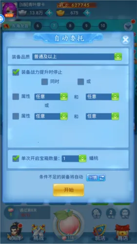 东方奇缘2026官方最新版本 东方奇缘2026官方最新版本