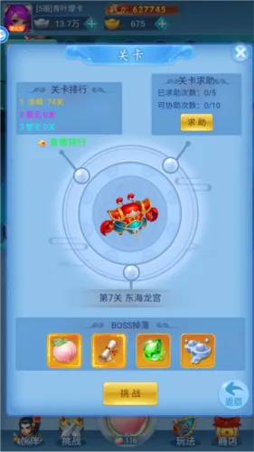 东方奇缘2026官方最新版本 东方奇缘2026官方最新版本