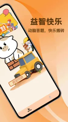 ��ש����ͣ(���ش���App)v1.2 �ٷ������ͼ
