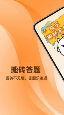 ��ש����ͣ(���ش���App)v1.2 �ٷ������ͼ