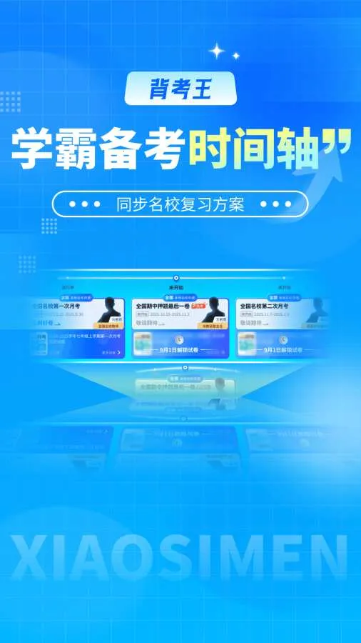 ������С����(С���ű�������)v1.0.3 ��׿���ͼ