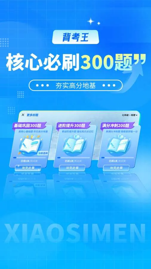 ������С����(С���ű�������)v1.0.3 ��׿���ͼ