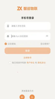 ��Ѳ������׿���ֻ���v1.3.3 �ֻ����ͼ