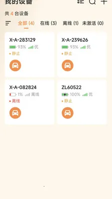 ��Ѳ������׿���ֻ���v1.3.3 �ֻ����ͼ