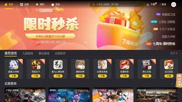 �׵���Ϸ������(��Ϸ���ٹ���)v2.0.12 �ֻ����ͼ