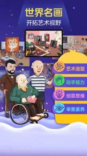 洪恩小画家2026最新版本 洪恩小画家2026最新版本