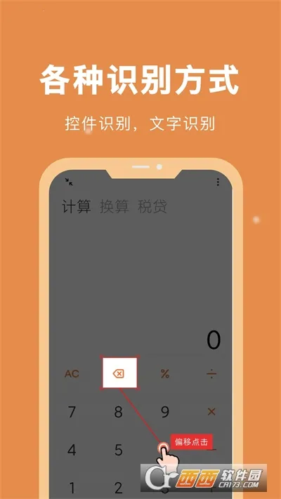 �Զ��ű�����(�Զ����������)v26.08.02 �ֻ����ͼ