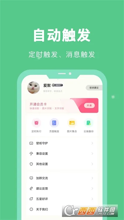 �Զ��ű�����(�Զ����������)v26.08.02 �ֻ����ͼ