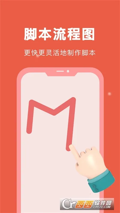 �Զ��ű�����(�Զ����������)v26.08.02 �ֻ����ͼ