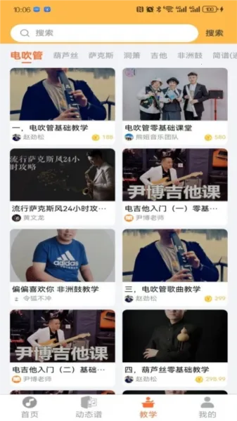 指北者动态谱最新手机版 指北者动态谱最新手机版