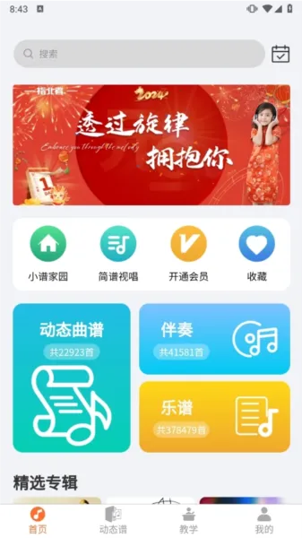 指北者动态谱最新手机版 指北者动态谱最新手机版