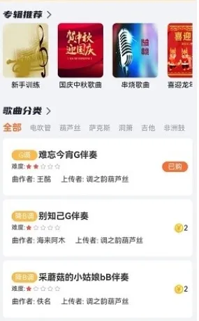 指北者动态谱最新手机版 指北者动态谱最新手机版