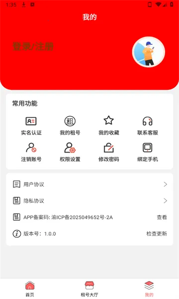 ��ë����(��Ϸ���ƽ̨)v1.0.0 �ٷ������ͼ