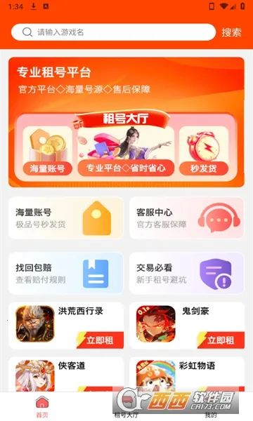 ��ë����(��Ϸ���ƽ̨)v1.0.0 �ٷ������ͼ