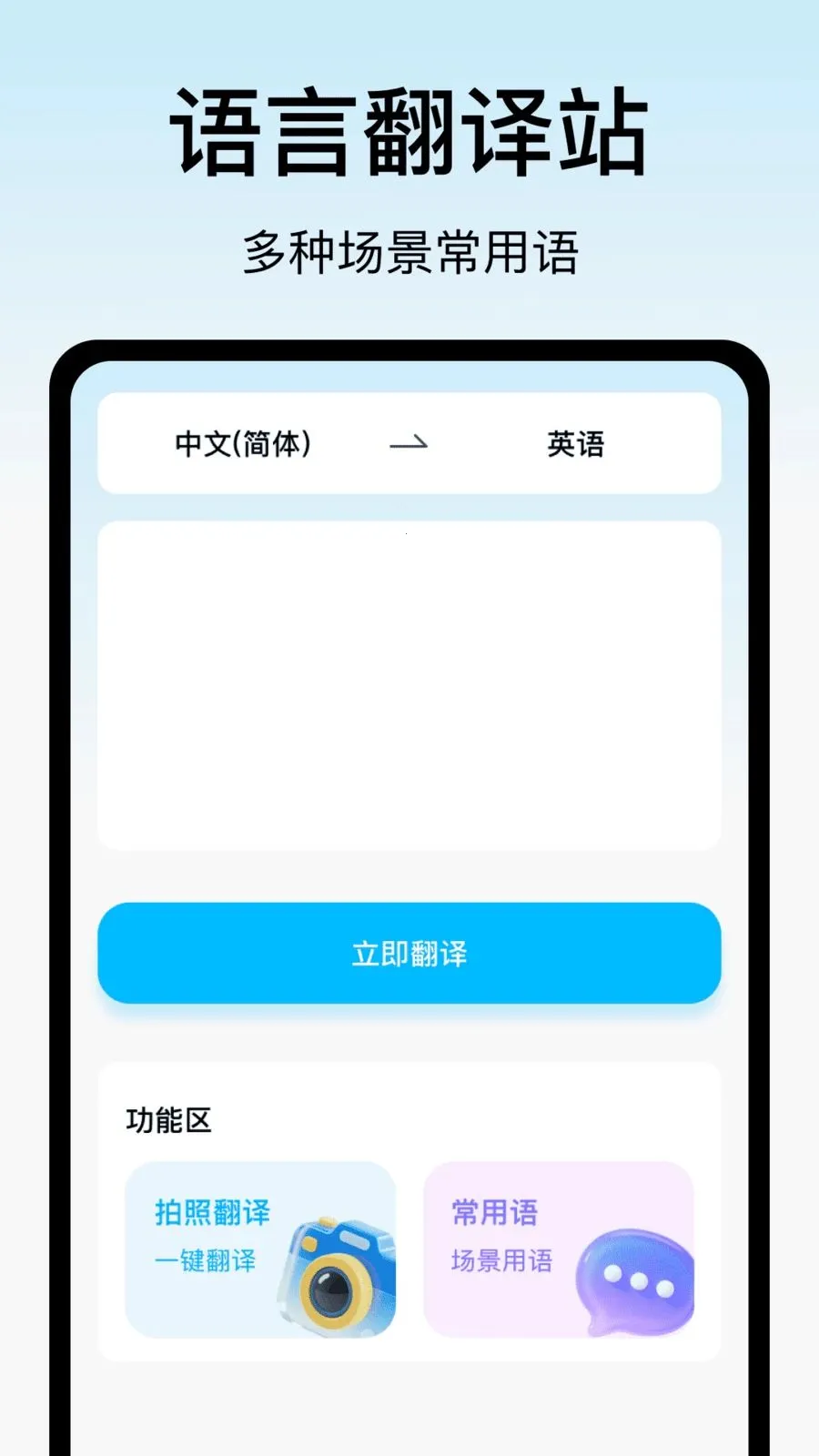 ���Է���վ(���Է���Ӧ��)v1.6 ��׿���ͼ