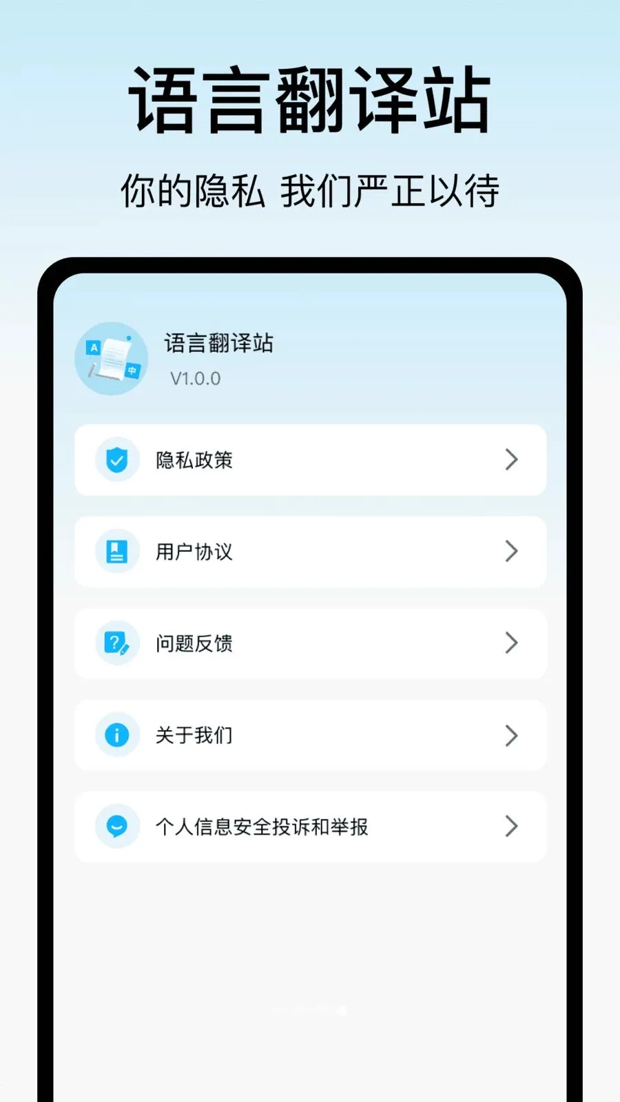 ���Է���վ(���Է���Ӧ��)v1.6 ��׿���ͼ