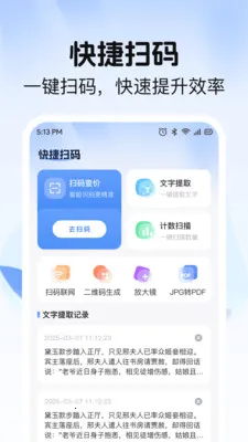 ɨ��ά���һ��(����ɨ�빤��)v1.0.2 �ٷ������ͼ
