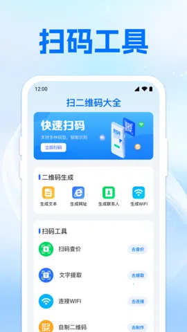 ɨ��ά���һ��(����ɨ�빤��)v1.0.2 �ٷ������ͼ