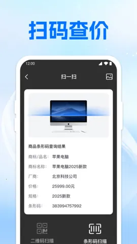 ɨ��ά���һ��(����ɨ�빤��)v1.0.2 �ٷ������ͼ