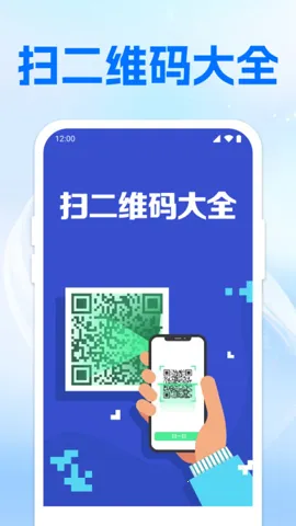 ɨ��ά���һ��(����ɨ�빤��)v1.0.2 �ٷ������ͼ