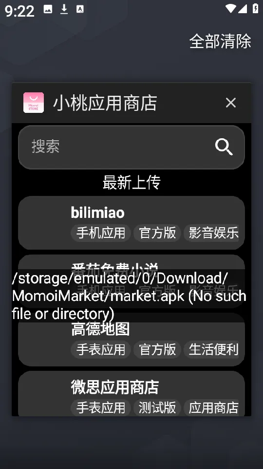 小桃应用商店2026最新版本 小桃应用商店2026最新版本