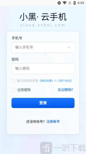 小黑云手机2026官方最新版本 小黑云手机2026官方最新版本