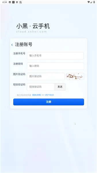 小黑云手机2026官方最新版本 小黑云手机2026官方最新版本