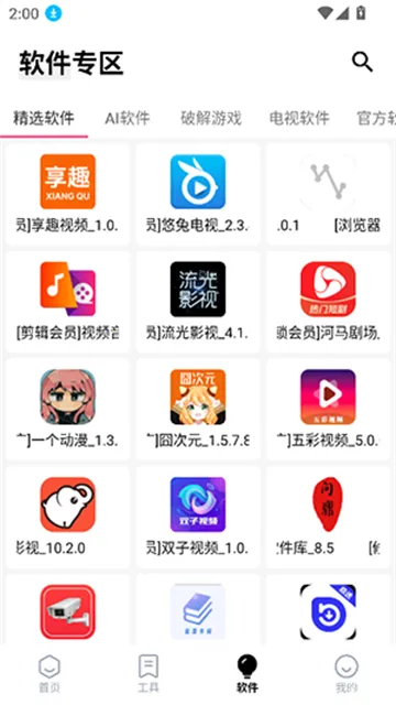 �ʶ�������2026�ٷ����°汾v8.5 �ֻ����ͼ