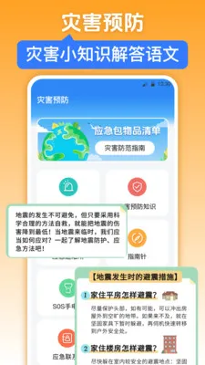 �������iWeather2026�ٷ����°汾v3.6.5 �ٷ������ͼ