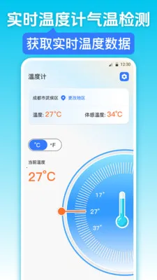 �������iWeather2026�ٷ����°汾v3.6.5 �ٷ������ͼ