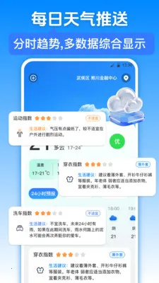 �������iWeather2026�ٷ����°汾v3.6.5 �ٷ������ͼ