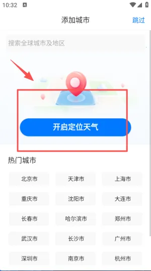 墨迹天气2026最新版本 墨迹天气2026最新版本