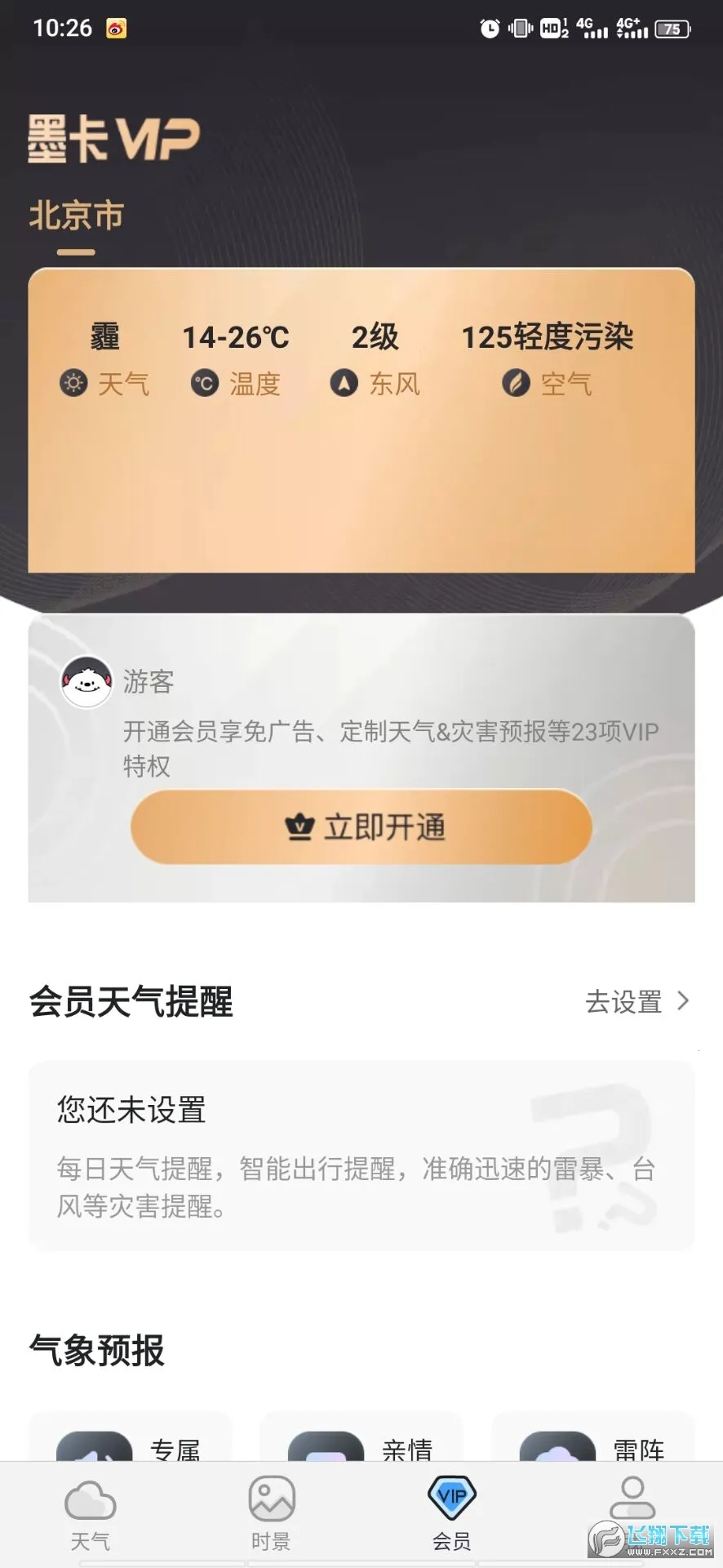ī������2026���°汾v9.0940.02 ��Ѱ��ͼ