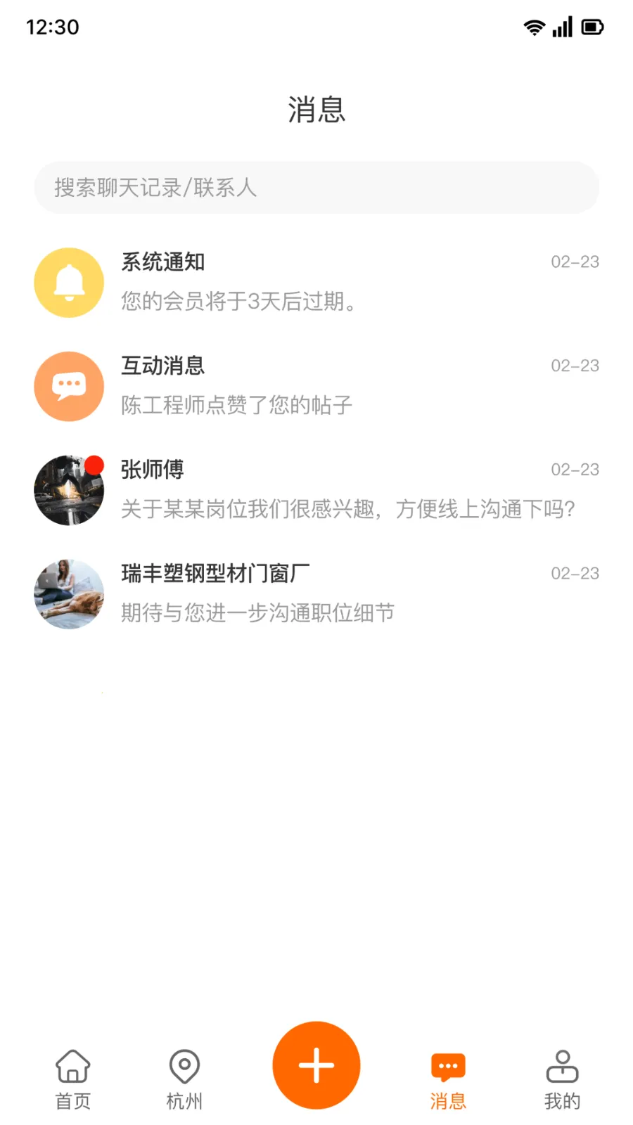 �ּ���Ƹ��ְ(��ҵ��Դ����ƽ̨)v1.0.11 ��׿���ͼ