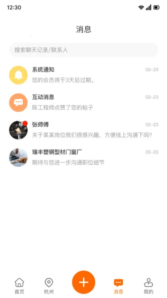 乐及招聘求职(就业资源共享平台) 乐及招聘求职(就业资源共享平台)