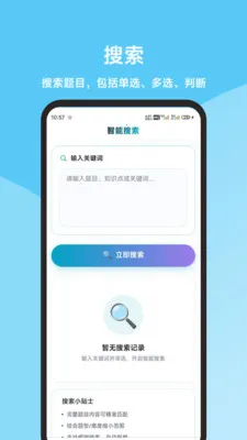 ��ӥ���˻��������(���˻�����APP)v1.0.0 ��Ѱ��ͼ