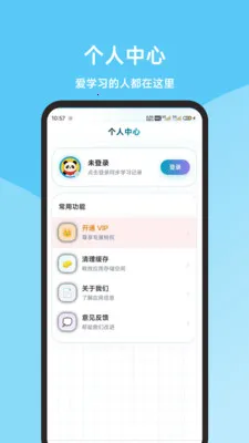 ��ӥ���˻��������(���˻�����APP)v1.0.0 ��Ѱ��ͼ