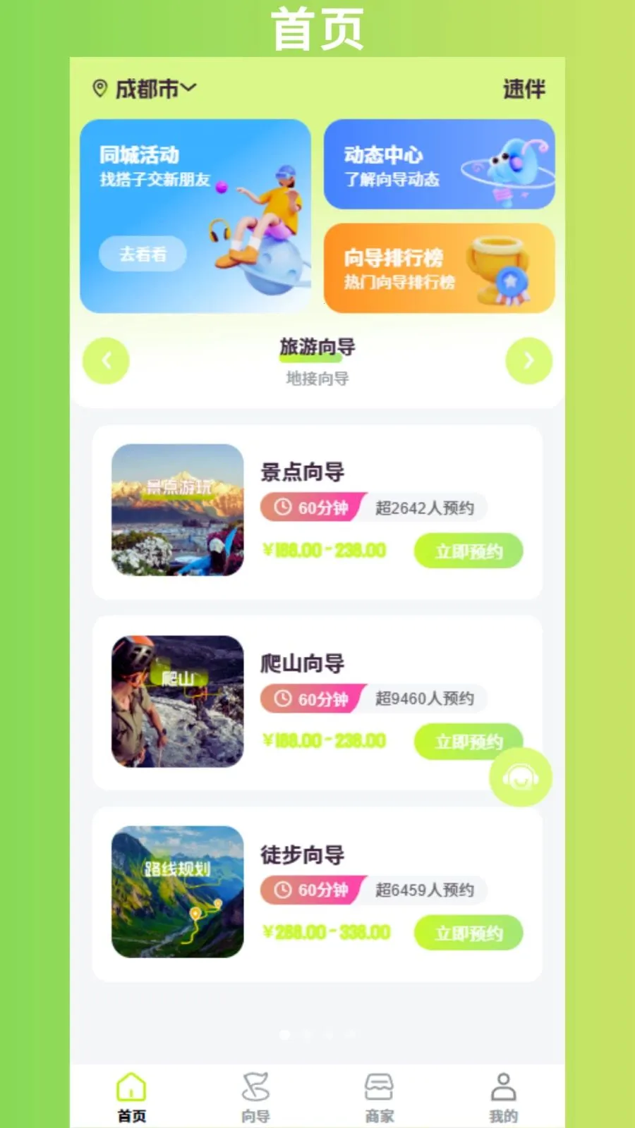�ٰ�(����̽��ƽ̨)v1.1.3 ��Ѱ��ͼ