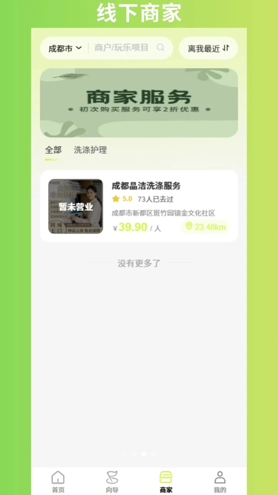 �ٰ�(����̽��ƽ̨)v1.1.3 ��Ѱ��ͼ