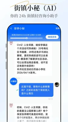 С�غ�С��2026���°汾v2.7.3 �ֻ����ͼ