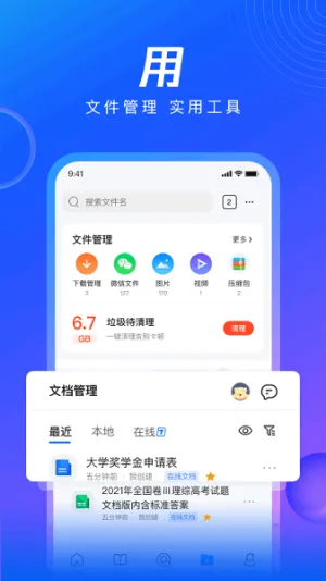 QQ�����2026�ٷ�����v10.8.5.8430 ��Ѱ��ͼ