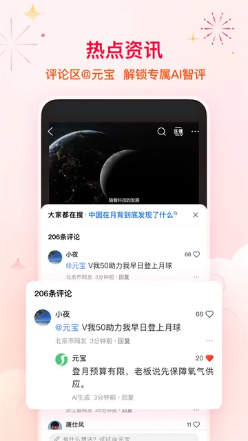 QQ�����2026�ٷ�����v10.8.5.8430 ��Ѱ��ͼ