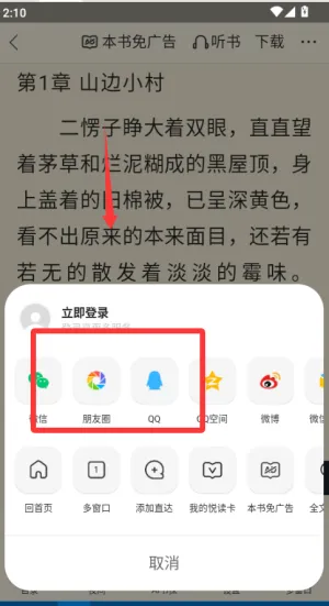 QQ浏览器2026官方正版 QQ浏览器2026官方正版