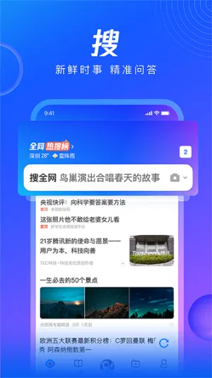 QQ�����2026�ٷ�����v10.8.5.8430 ��Ѱ��ͼ