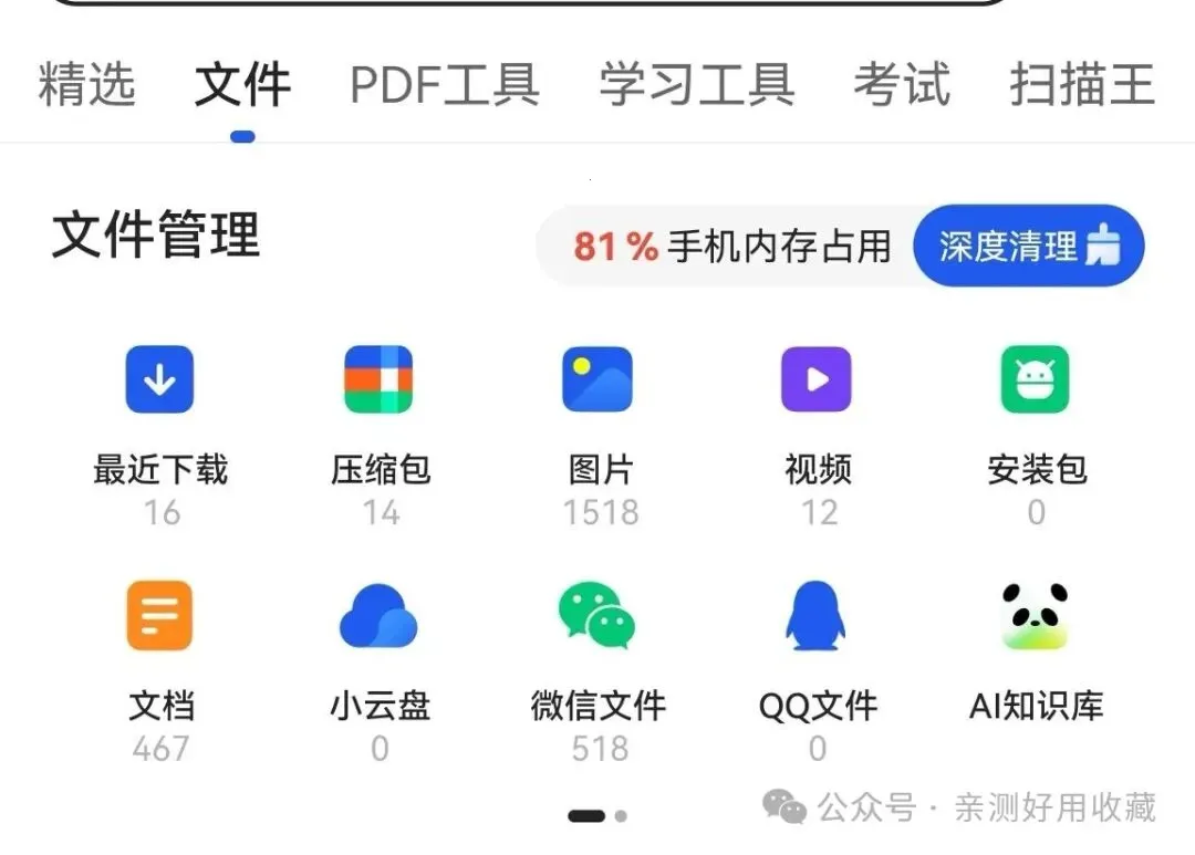 QQ浏览器2026官方正版 QQ浏览器2026官方正版